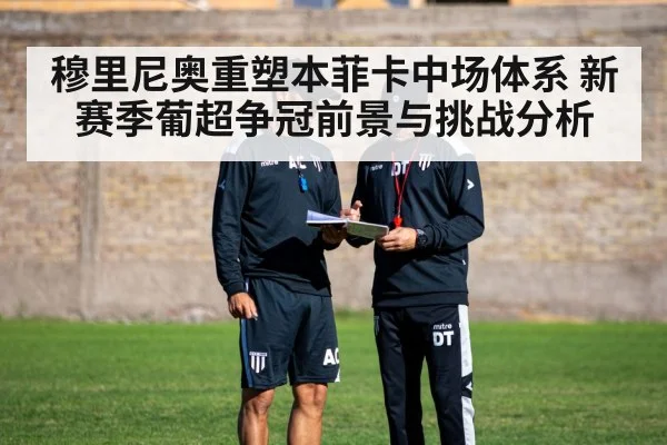 football coach tactics board