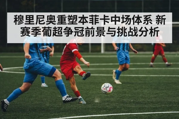 soccer midfield players action