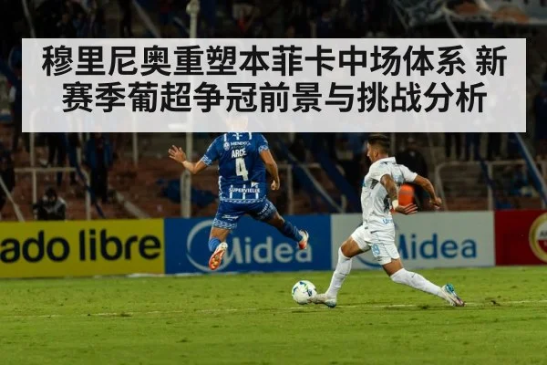 football stadium night match
